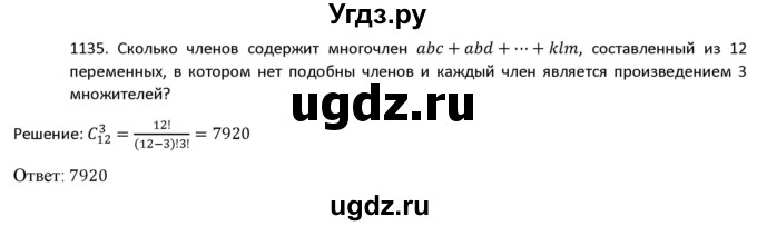 ГДЗ (Решебник к учебнику 2018) по алгебре 9 класс Макарычев Ю.Н. / упражнение / 1135