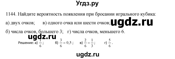 ГДЗ (Решебник к учебнику 2018) по алгебре 9 класс Макарычев Ю.Н. / упражнение / 1144