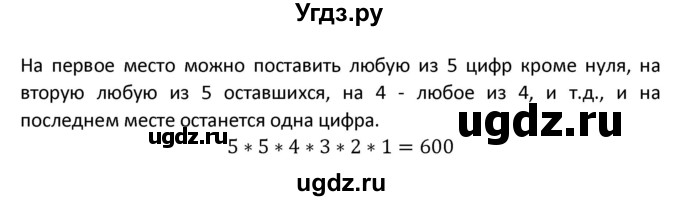 ГДЗ (Решебник к учебнику 2018) по алгебре 9 класс Макарычев Ю.Н. / упражнение / 1223(продолжение 2)