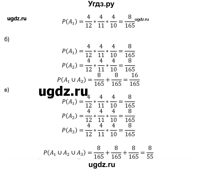 ГДЗ (Решебник к учебнику 2018) по алгебре 9 класс Макарычев Ю.Н. / упражнение / 1251(продолжение 2)