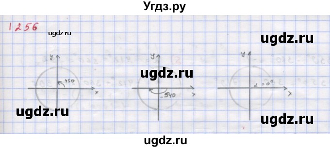 ГДЗ (Решебник к учебнику 2018) по алгебре 9 класс Макарычев Ю.Н. / упражнение / 1256