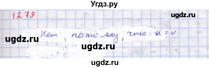 ГДЗ (Решебник к учебнику 2018) по алгебре 9 класс Макарычев Ю.Н. / упражнение / 1279