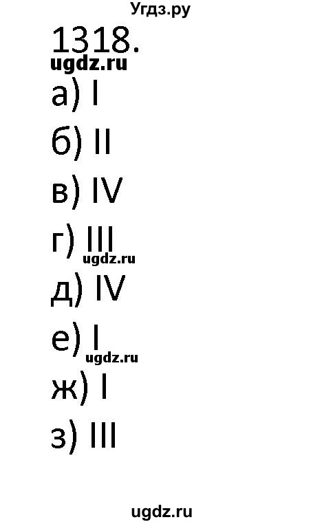 ГДЗ (Решебник к учебнику 2018) по алгебре 9 класс Макарычев Ю.Н. / упражнение / 1318