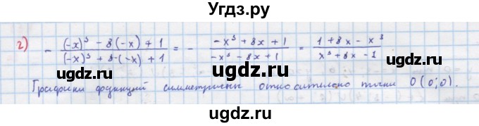 ГДЗ (Решебник к учебнику 2018) по алгебре 9 класс Макарычев Ю.Н. / упражнение / 137(продолжение 2)