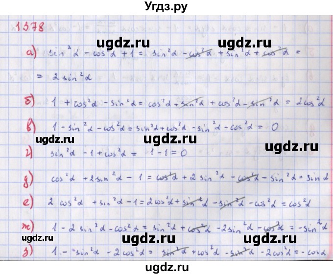 ГДЗ (Решебник к учебнику 2018) по алгебре 9 класс Макарычев Ю.Н. / упражнение / 1378