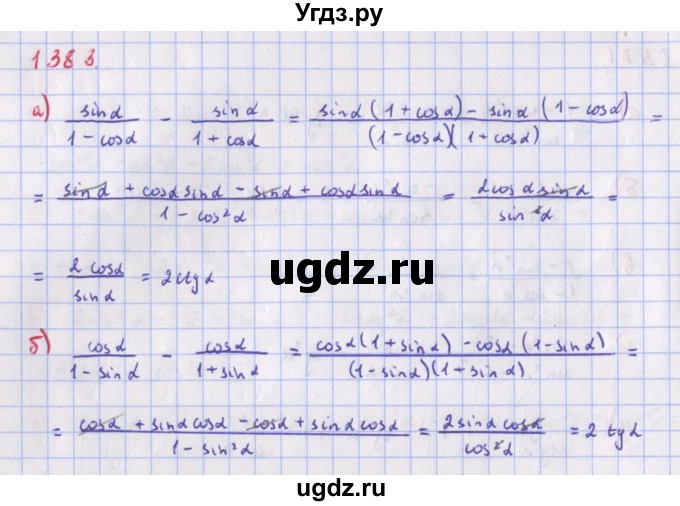 ГДЗ (Решебник к учебнику 2018) по алгебре 9 класс Макарычев Ю.Н. / упражнение / 1383