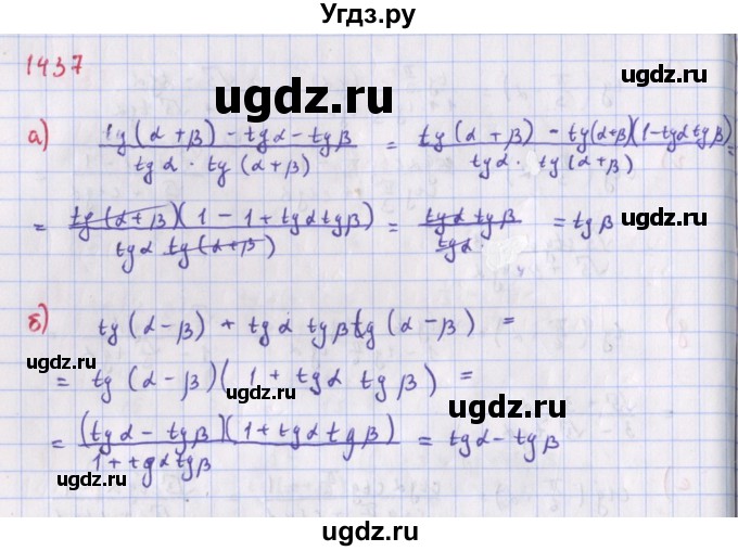 ГДЗ (Решебник к учебнику 2018) по алгебре 9 класс Макарычев Ю.Н. / упражнение / 1437