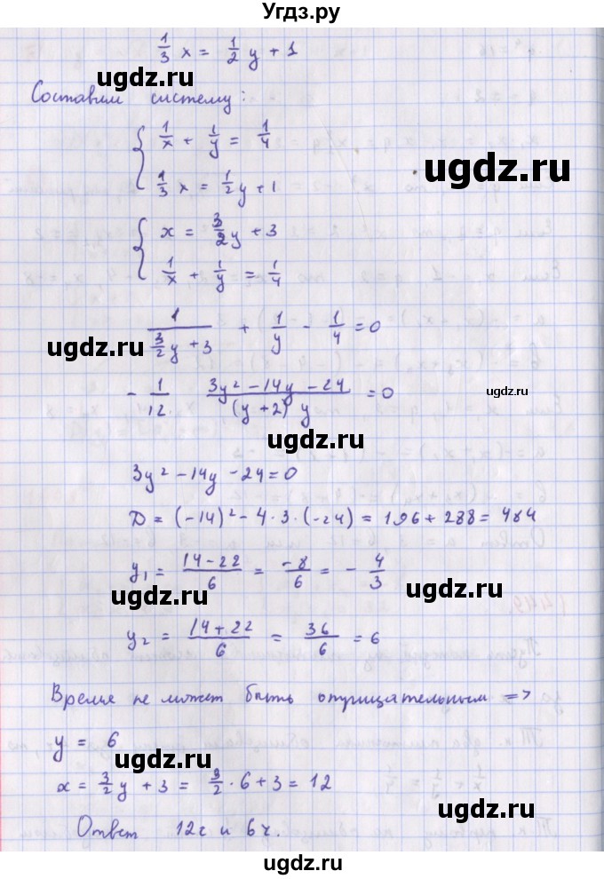 ГДЗ (Решебник к учебнику 2018) по алгебре 9 класс Макарычев Ю.Н. / упражнение / 1449(продолжение 2)