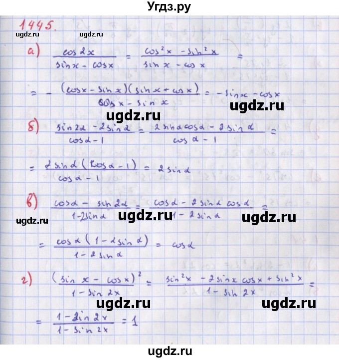 ГДЗ (Решебник к учебнику 2018) по алгебре 9 класс Макарычев Ю.Н. / упражнение / 1455