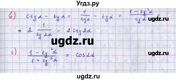 ГДЗ (Решебник к учебнику 2018) по алгебре 9 класс Макарычев Ю.Н. / упражнение / 1457(продолжение 2)