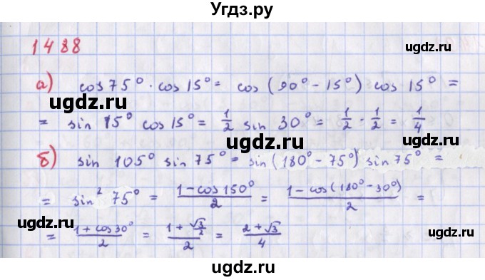 ГДЗ (Решебник к учебнику 2018) по алгебре 9 класс Макарычев Ю.Н. / упражнение / 1488