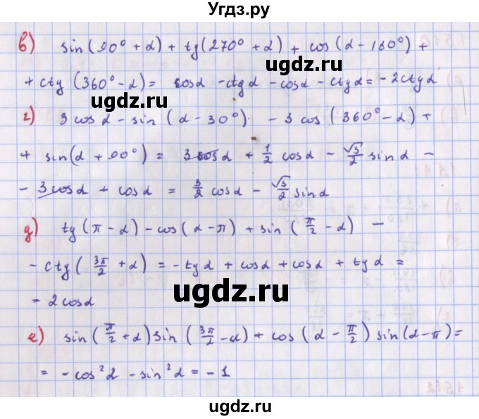 ГДЗ (Решебник к учебнику 2018) по алгебре 9 класс Макарычев Ю.Н. / упражнение / 1512(продолжение 2)