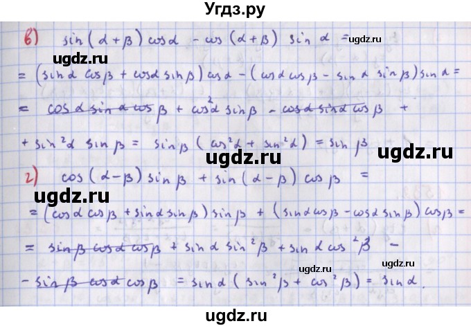 ГДЗ (Решебник к учебнику 2018) по алгебре 9 класс Макарычев Ю.Н. / упражнение / 1530(продолжение 2)