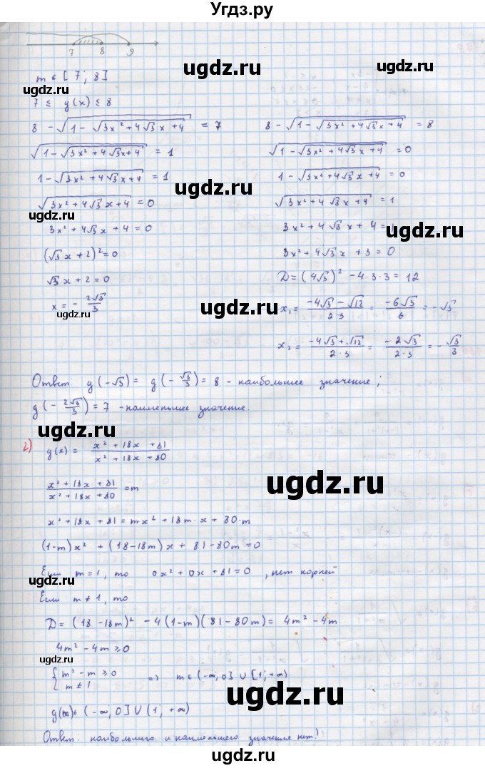 ГДЗ (Решебник к учебнику 2018) по алгебре 9 класс Макарычев Ю.Н. / упражнение / 177(продолжение 3)