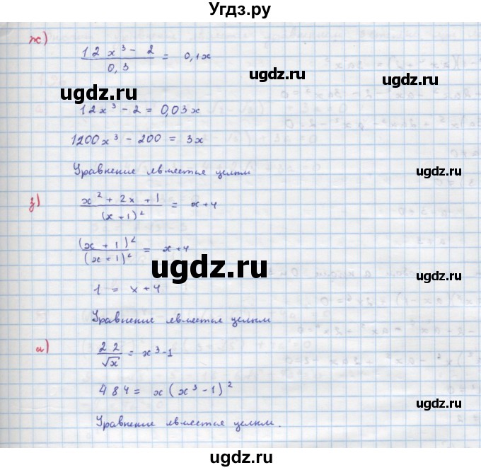 ГДЗ (Решебник к учебнику 2018) по алгебре 9 класс Макарычев Ю.Н. / упражнение / 192(продолжение 2)