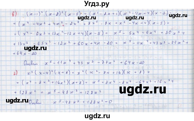 ГДЗ (Решебник к учебнику 2018) по алгебре 9 класс Макарычев Ю.Н. / упражнение / 197(продолжение 2)