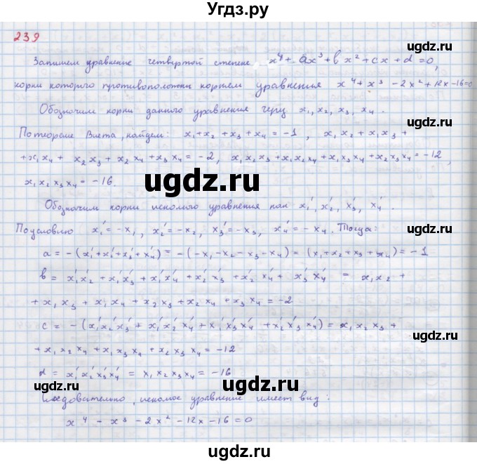 ГДЗ (Решебник к учебнику 2018) по алгебре 9 класс Макарычев Ю.Н. / упражнение / 239