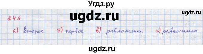 ГДЗ (Решебник к учебнику 2018) по алгебре 9 класс Макарычев Ю.Н. / упражнение / 245