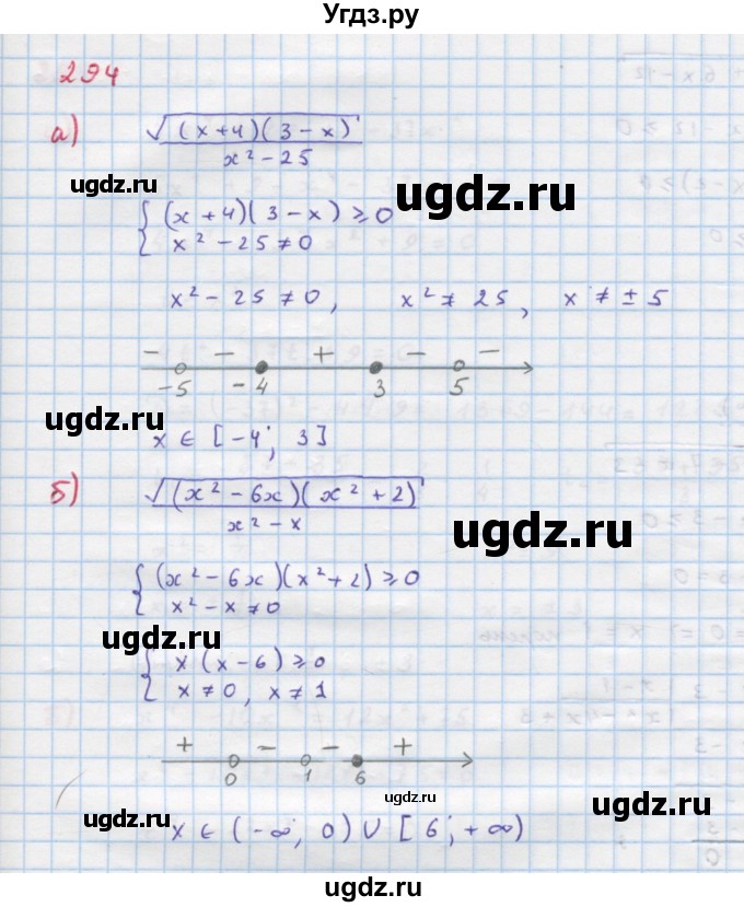 ГДЗ (Решебник к учебнику 2018) по алгебре 9 класс Макарычев Ю.Н. / упражнение / 294