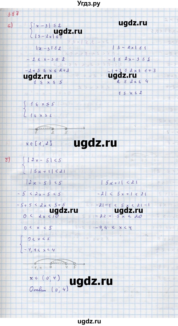 ГДЗ (Решебник к учебнику 2018) по алгебре 9 класс Макарычев Ю.Н. / упражнение / 357