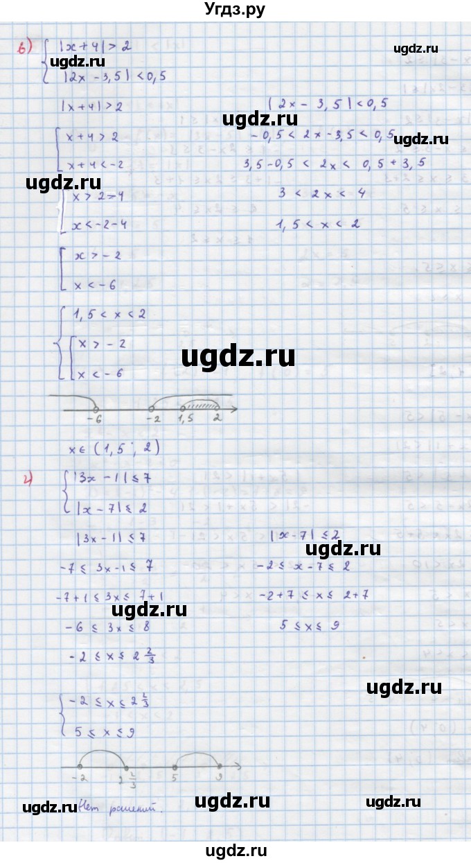 ГДЗ (Решебник к учебнику 2018) по алгебре 9 класс Макарычев Ю.Н. / упражнение / 357(продолжение 2)