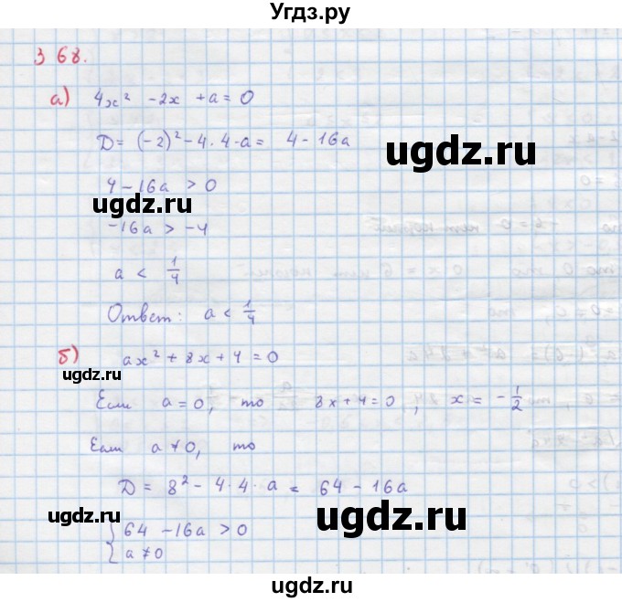 ГДЗ (Решебник к учебнику 2018) по алгебре 9 класс Макарычев Ю.Н. / упражнение / 368