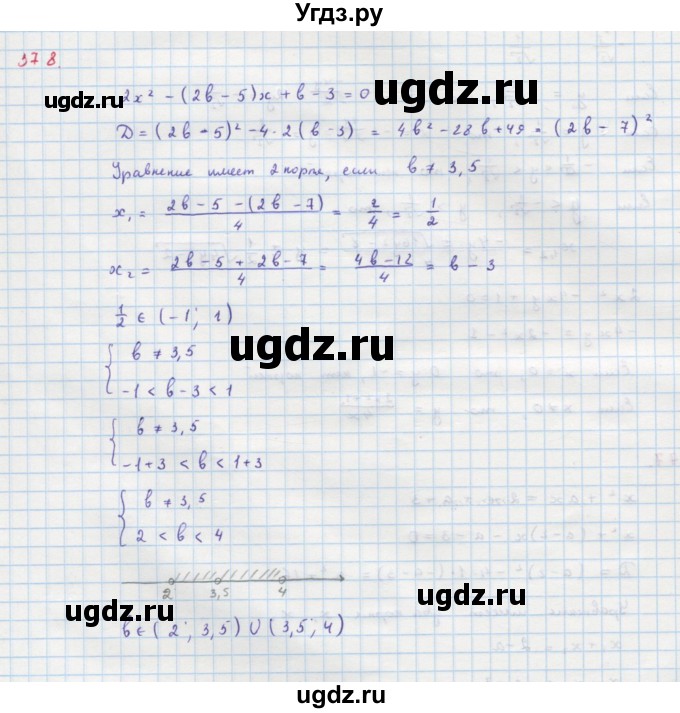 ГДЗ (Решебник к учебнику 2018) по алгебре 9 класс Макарычев Ю.Н. / упражнение / 378