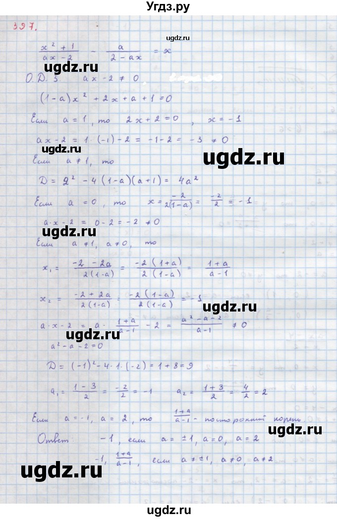 ГДЗ (Решебник к учебнику 2018) по алгебре 9 класс Макарычев Ю.Н. / упражнение / 397