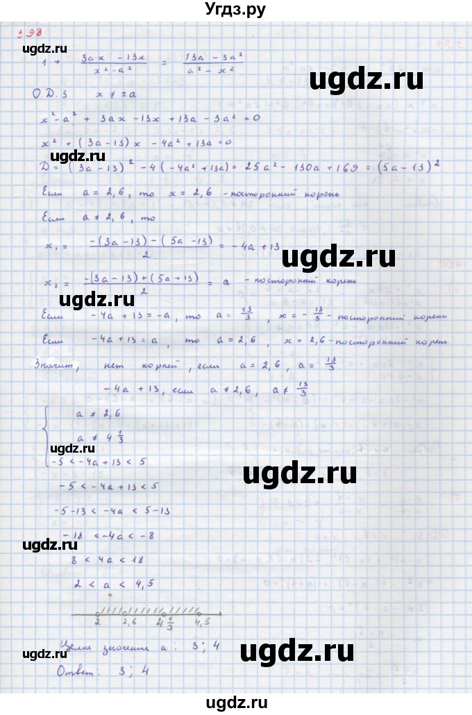 ГДЗ (Решебник к учебнику 2018) по алгебре 9 класс Макарычев Ю.Н. / упражнение / 398