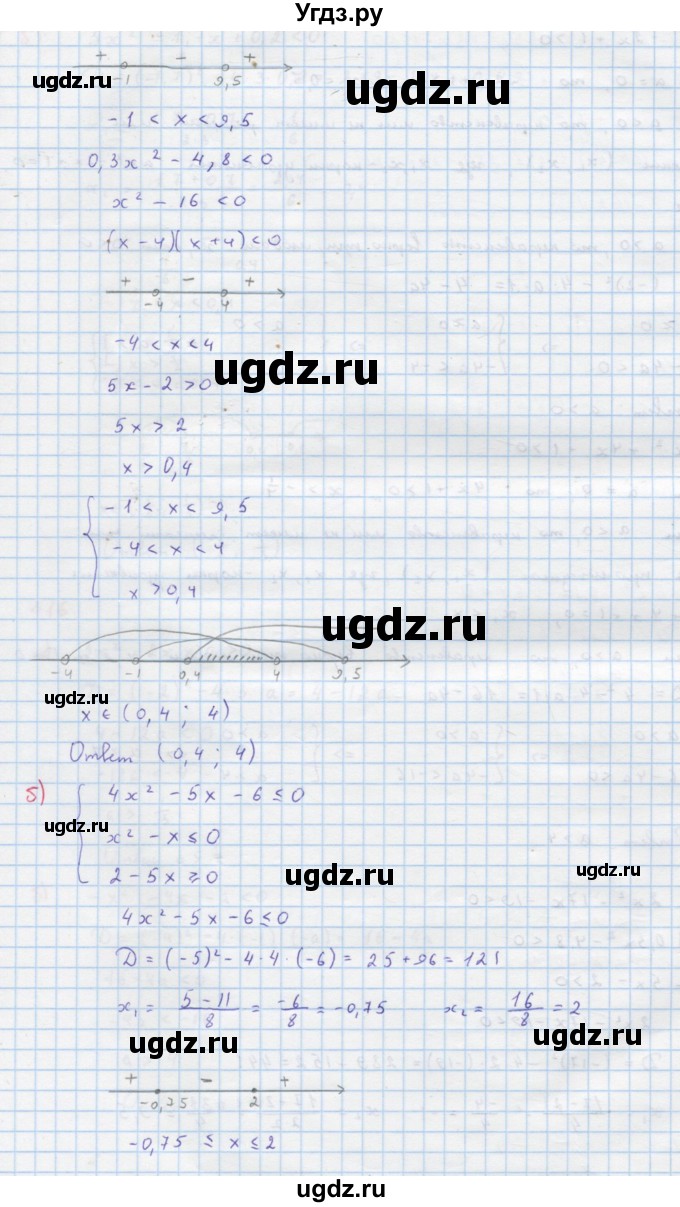 ГДЗ (Решебник к учебнику 2018) по алгебре 9 класс Макарычев Ю.Н. / упражнение / 417(продолжение 2)