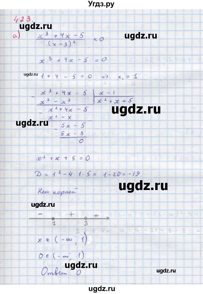 ГДЗ (Решебник к учебнику 2018) по алгебре 9 класс Макарычев Ю.Н. / упражнение / 423