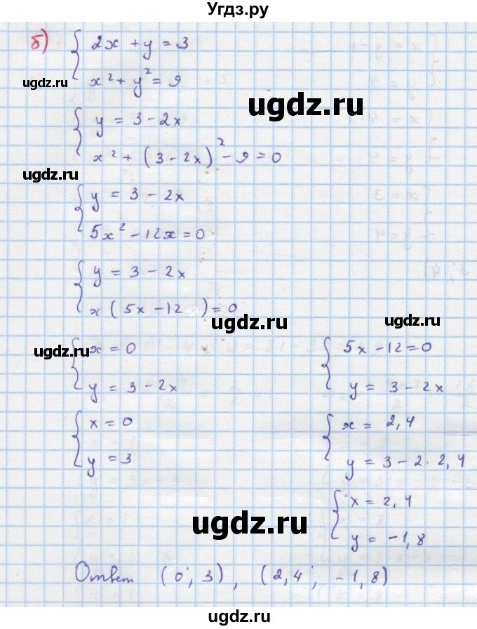 ГДЗ (Решебник к учебнику 2018) по алгебре 9 класс Макарычев Ю.Н. / упражнение / 478(продолжение 2)