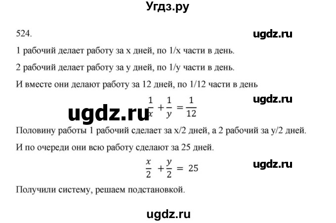 ГДЗ (Решебник к учебнику 2018) по алгебре 9 класс Макарычев Ю.Н. / упражнение / 524