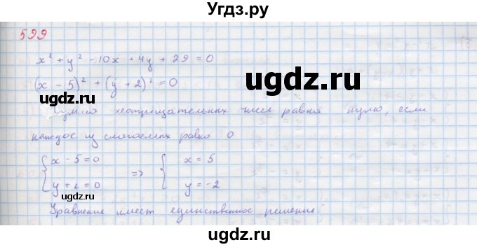 ГДЗ (Решебник к учебнику 2018) по алгебре 9 класс Макарычев Ю.Н. / упражнение / 599