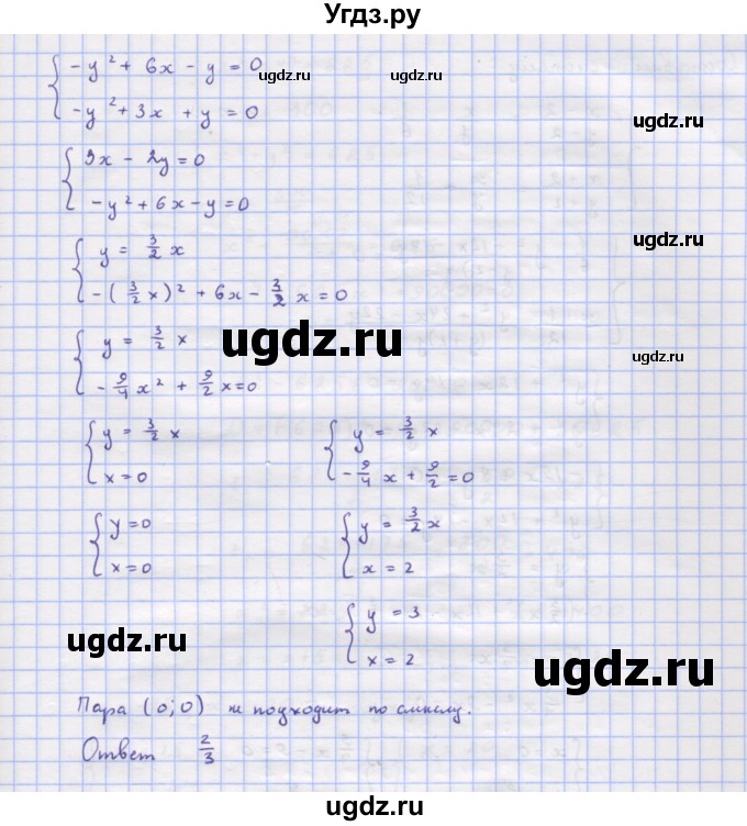 ГДЗ (Решебник к учебнику 2018) по алгебре 9 класс Макарычев Ю.Н. / упражнение / 619(продолжение 2)
