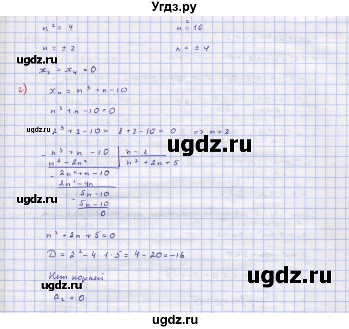 ГДЗ (Решебник к учебнику 2018) по алгебре 9 класс Макарычев Ю.Н. / упражнение / 648(продолжение 2)