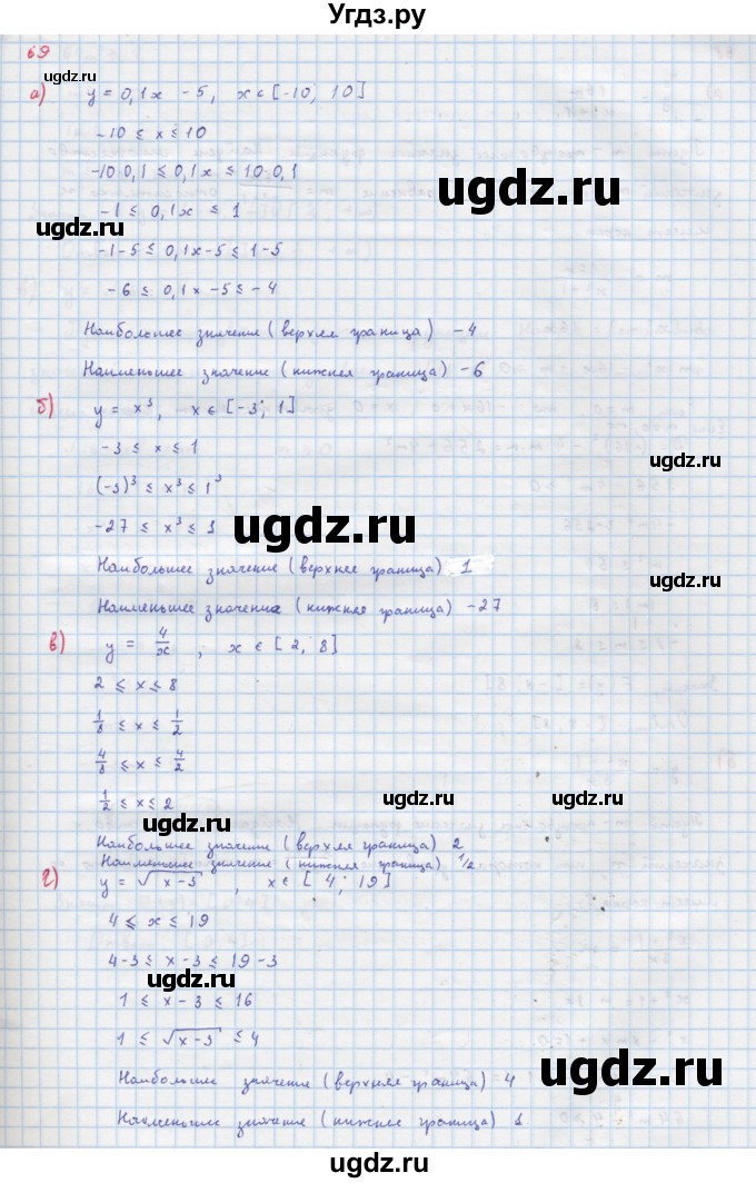 ГДЗ (Решебник к учебнику 2018) по алгебре 9 класс Макарычев Ю.Н. / упражнение / 67