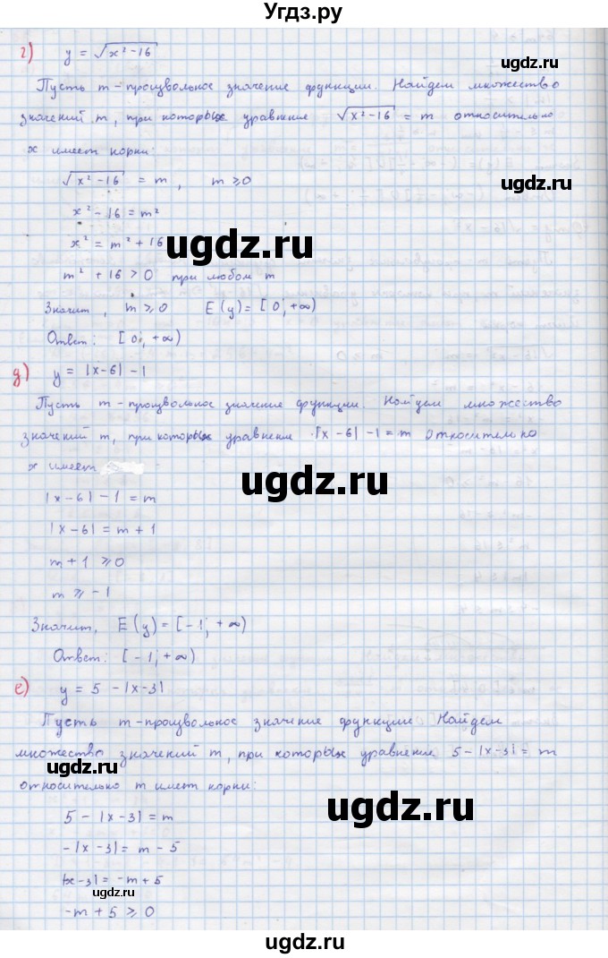 ГДЗ (Решебник к учебнику 2018) по алгебре 9 класс Макарычев Ю.Н. / упражнение / 68(продолжение 3)