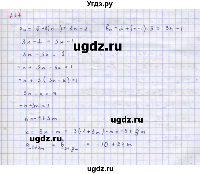 ГДЗ (Решебник к учебнику 2018) по алгебре 9 класс Макарычев Ю.Н. / упражнение / 717