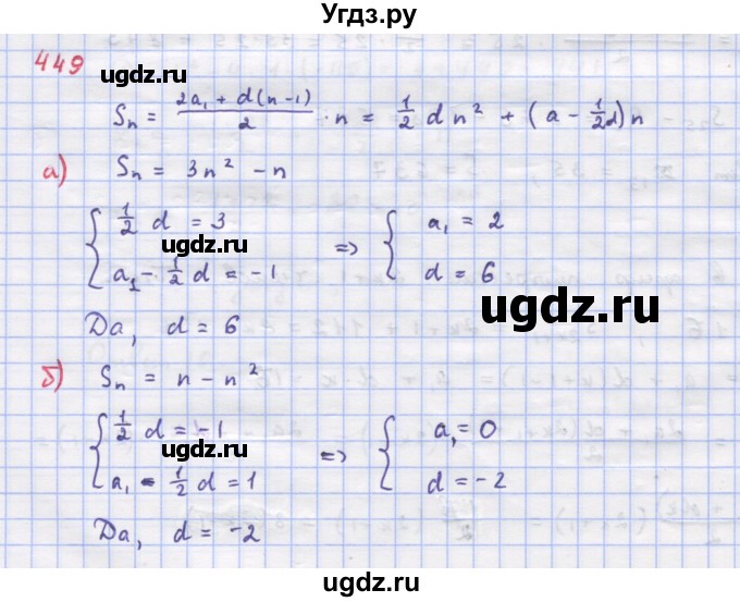 ГДЗ (Решебник к учебнику 2018) по алгебре 9 класс Макарычев Ю.Н. / упражнение / 749