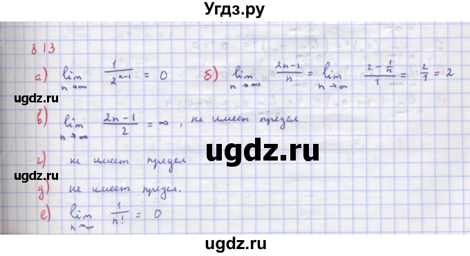 ГДЗ (Решебник к учебнику 2018) по алгебре 9 класс Макарычев Ю.Н. / упражнение / 813