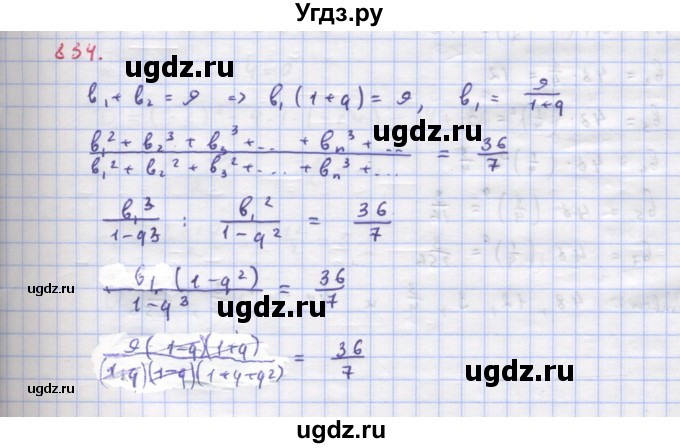 ГДЗ (Решебник к учебнику 2018) по алгебре 9 класс Макарычев Ю.Н. / упражнение / 834