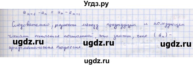 ГДЗ (Решебник к учебнику 2018) по алгебре 9 класс Макарычев Ю.Н. / упражнение / 849(продолжение 2)