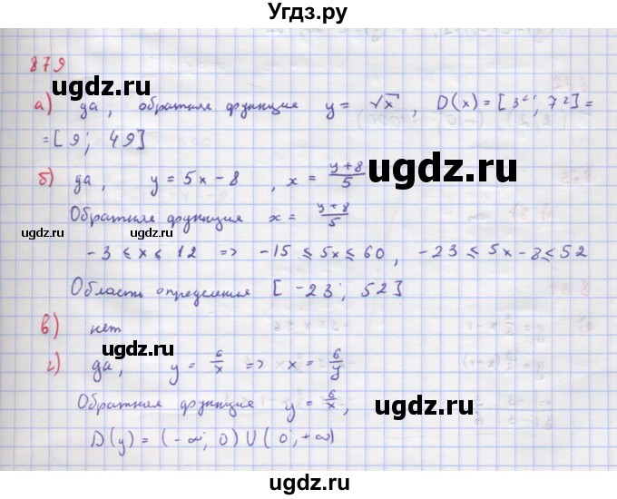 ГДЗ (Решебник к учебнику 2018) по алгебре 9 класс Макарычев Ю.Н. / упражнение / 879