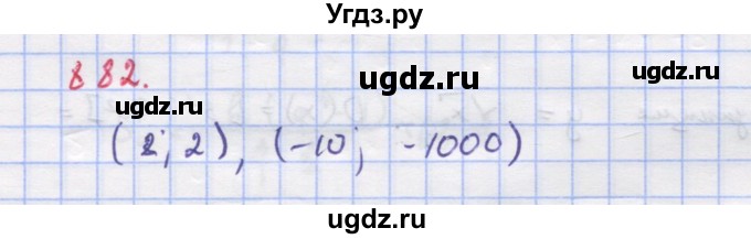 ГДЗ (Решебник к учебнику 2018) по алгебре 9 класс Макарычев Ю.Н. / упражнение / 882