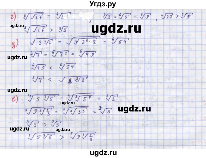 ГДЗ (Решебник к учебнику 2018) по алгебре 9 класс Макарычев Ю.Н. / упражнение / 910(продолжение 2)