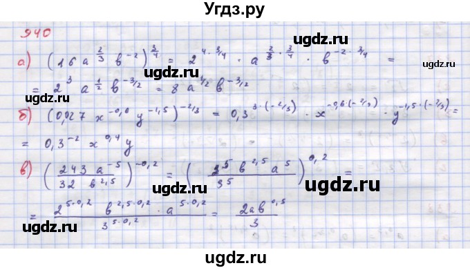 ГДЗ (Решебник к учебнику 2018) по алгебре 9 класс Макарычев Ю.Н. / упражнение / 940