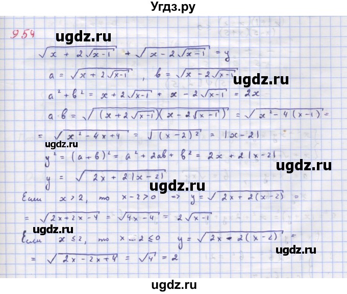 ГДЗ (Решебник к учебнику 2018) по алгебре 9 класс Макарычев Ю.Н. / упражнение / 954