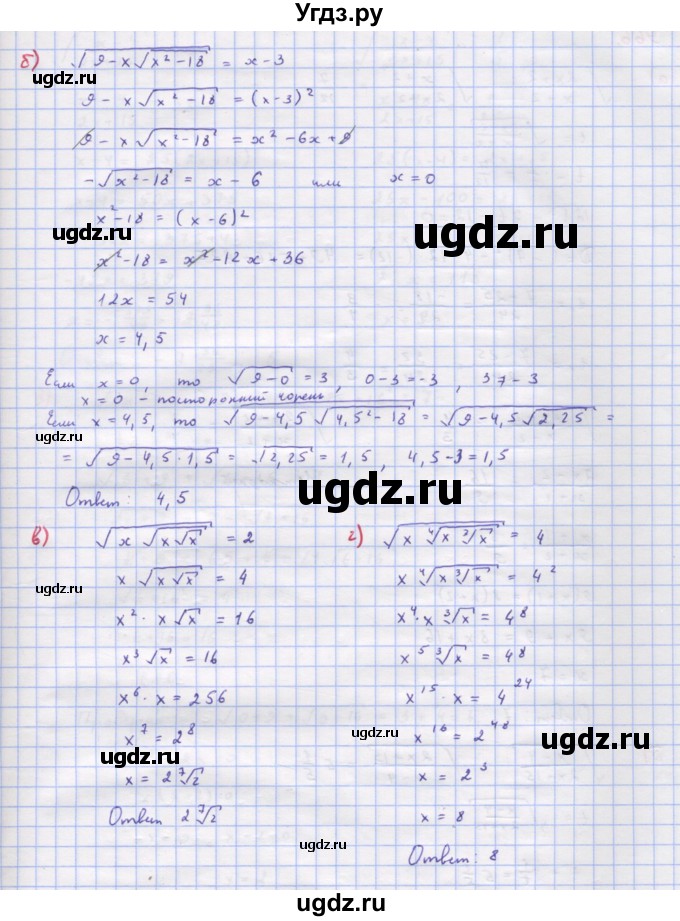 ГДЗ (Решебник к учебнику 2018) по алгебре 9 класс Макарычев Ю.Н. / упражнение / 964(продолжение 2)