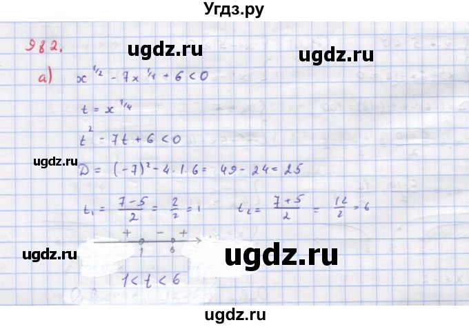 ГДЗ (Решебник к учебнику 2018) по алгебре 9 класс Макарычев Ю.Н. / упражнение / 982